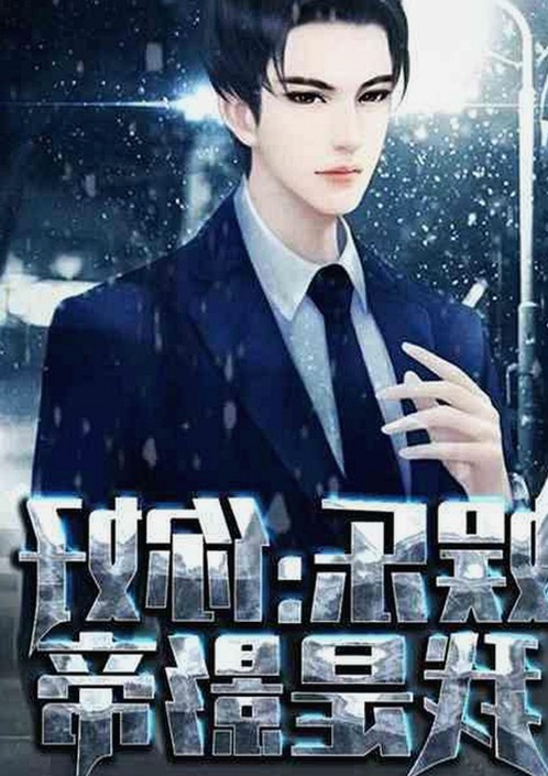 三只羊录音门风波：潜规则曝光与虚假宣传的双重反差