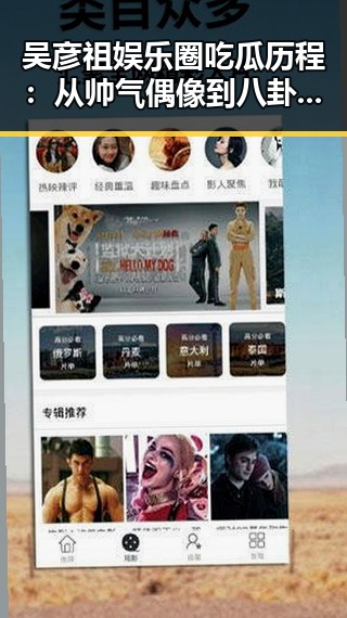 吴彦祖娱乐圈吃瓜历程：从帅气偶像到八卦清流