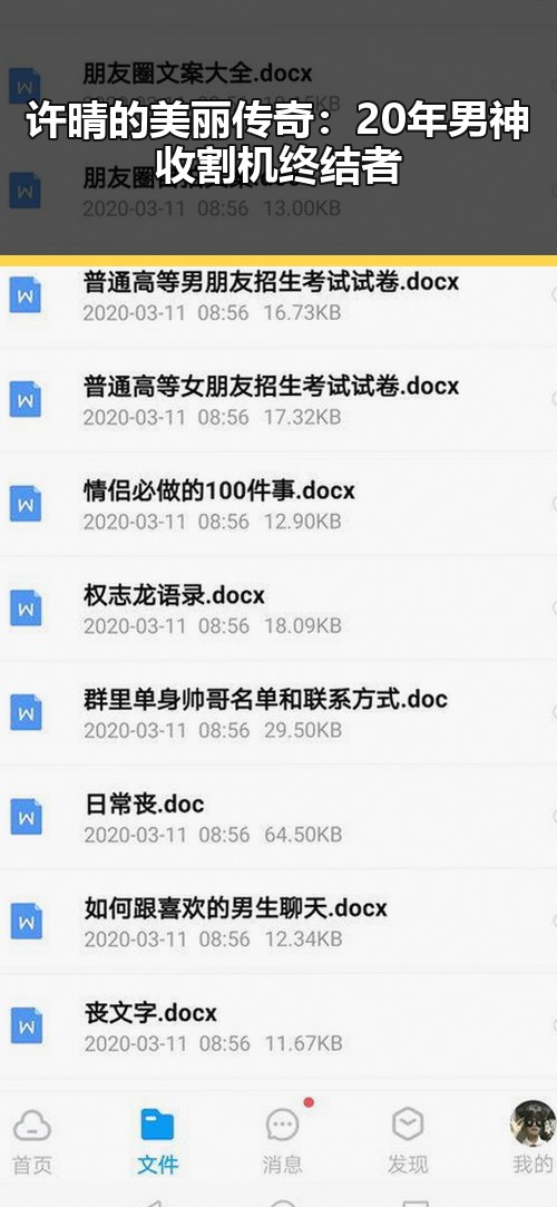 许晴的美丽传奇：20年男神收割机终结者