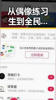 从偶像练习生到全民话题：蔡徐坤的真实一面与反差魅力