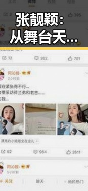 张靓颖：从舞台天后到私生活风波的坚强女性