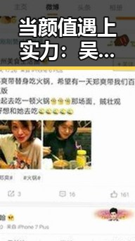 当颜值遇上实力：吴磊新剧《青春有你》竟如此逆转！🔥