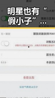 明星也有“假小子”一面？娱乐圈幕后秘密大揭秘！